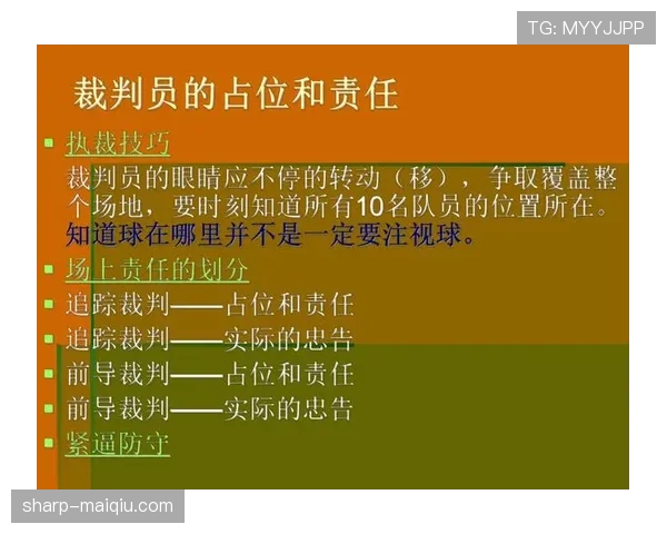 篮球比赛中球出界判定规则的核心标准与依据详解